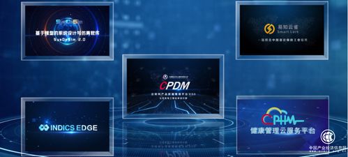 强基铸魂 2021国防科技工业软件高峰论坛隆重召开，聚焦工业互联网数据服务