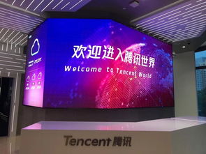 数智融合，链接未来——参观深圳腾讯公司工业互联网数据服务有感