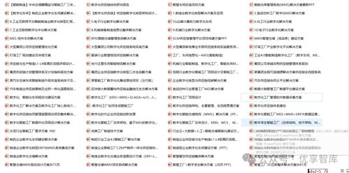制造业数字化转型 从咨询到落地的全面解决方案与实践